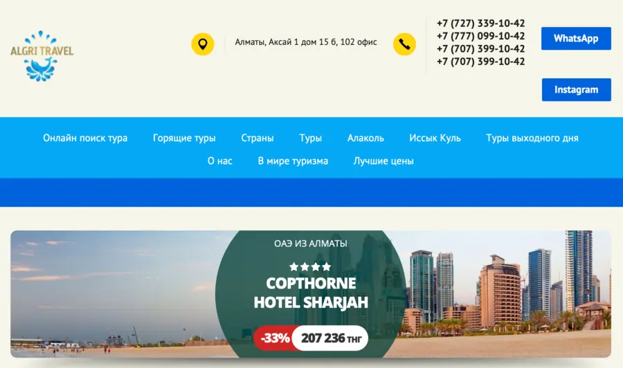 Algri Travel Algri Travel