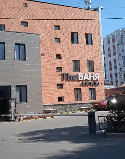общественные бани Алматы